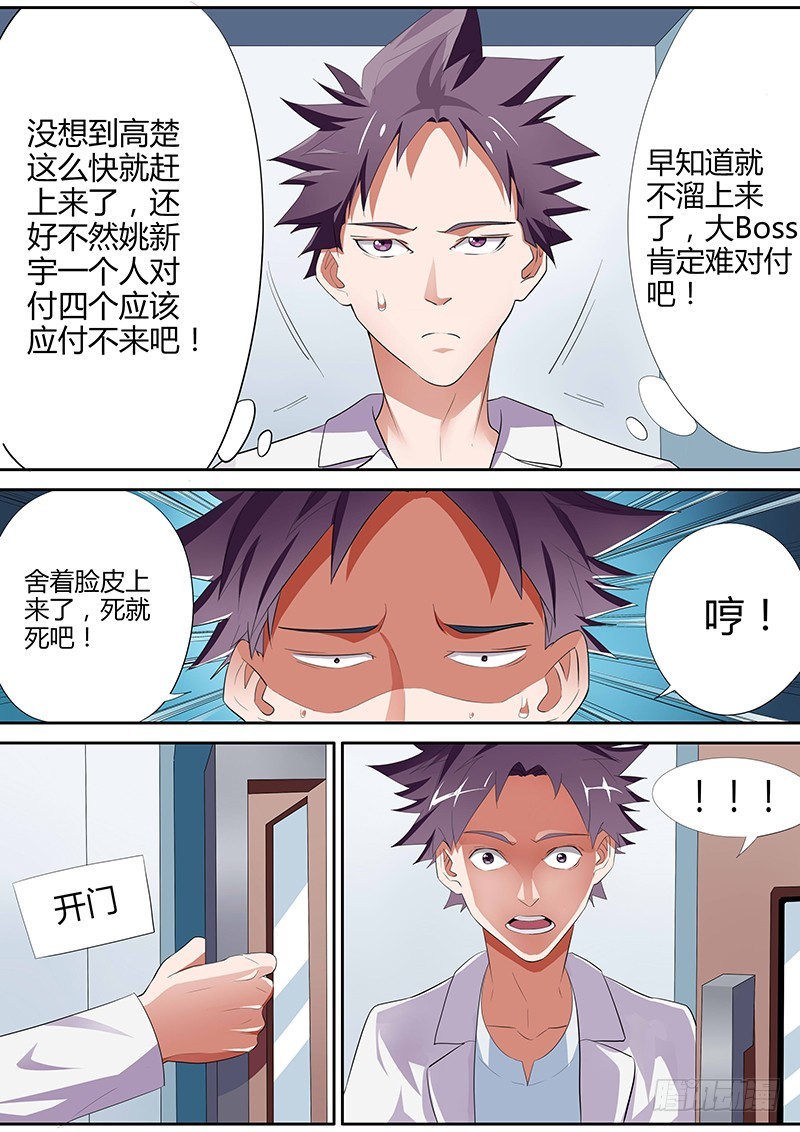 96.终极Boss-第96话