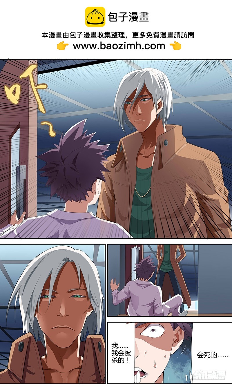 96.终极Boss-第96话