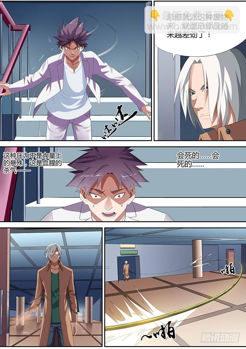 96.终极Boss-第96话