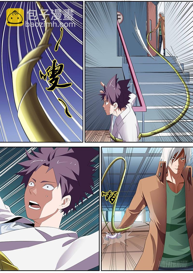 96.终极Boss-第96话