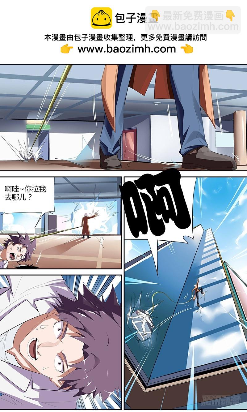 96.终极Boss-第96话