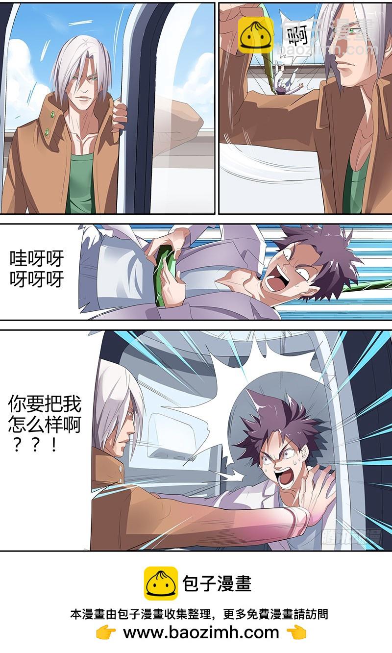 96.终极Boss-第96话