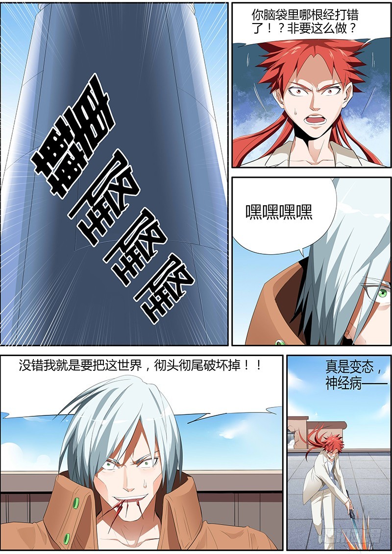 98.最后的决战-第98话