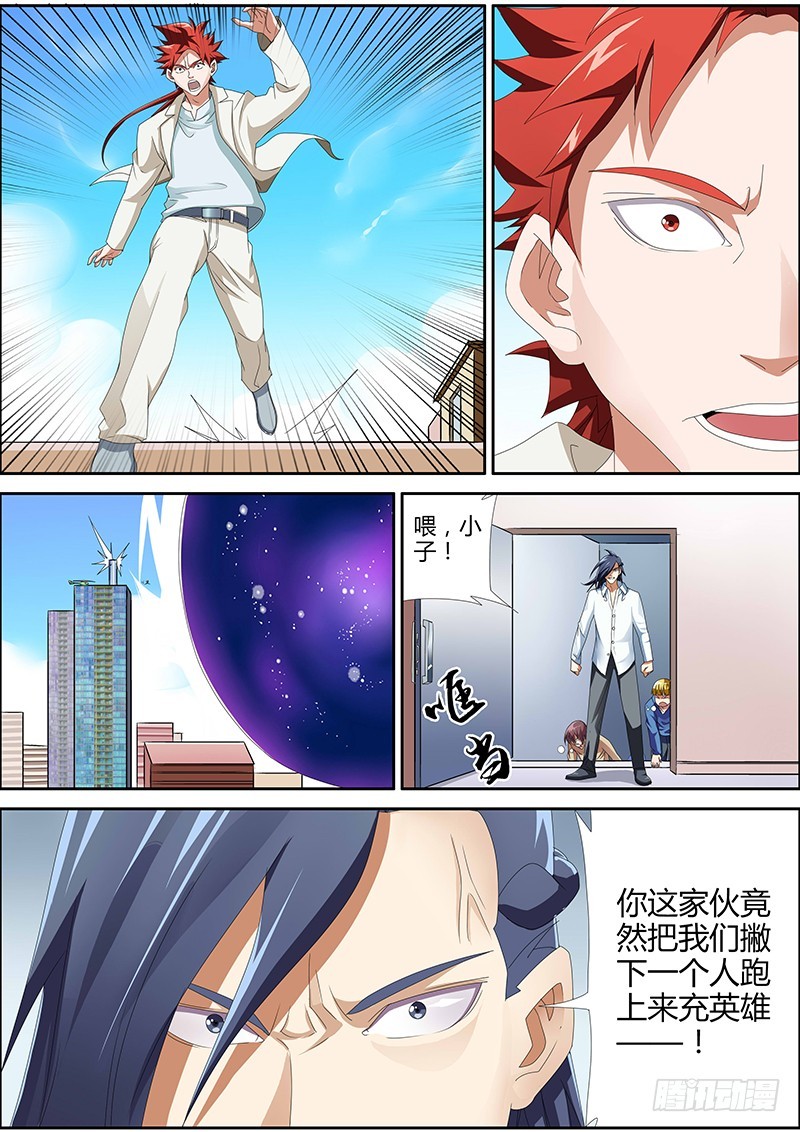 100.宙斯计划-第100话