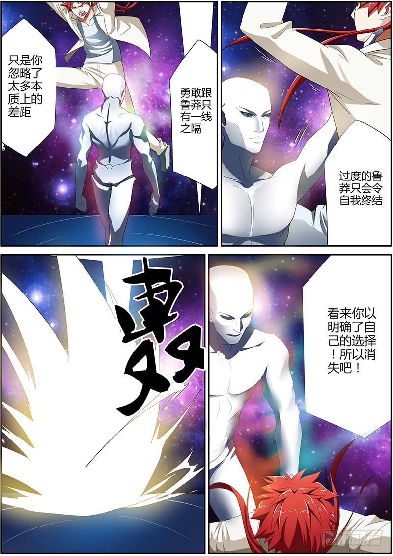 100.宙斯计划-第100话