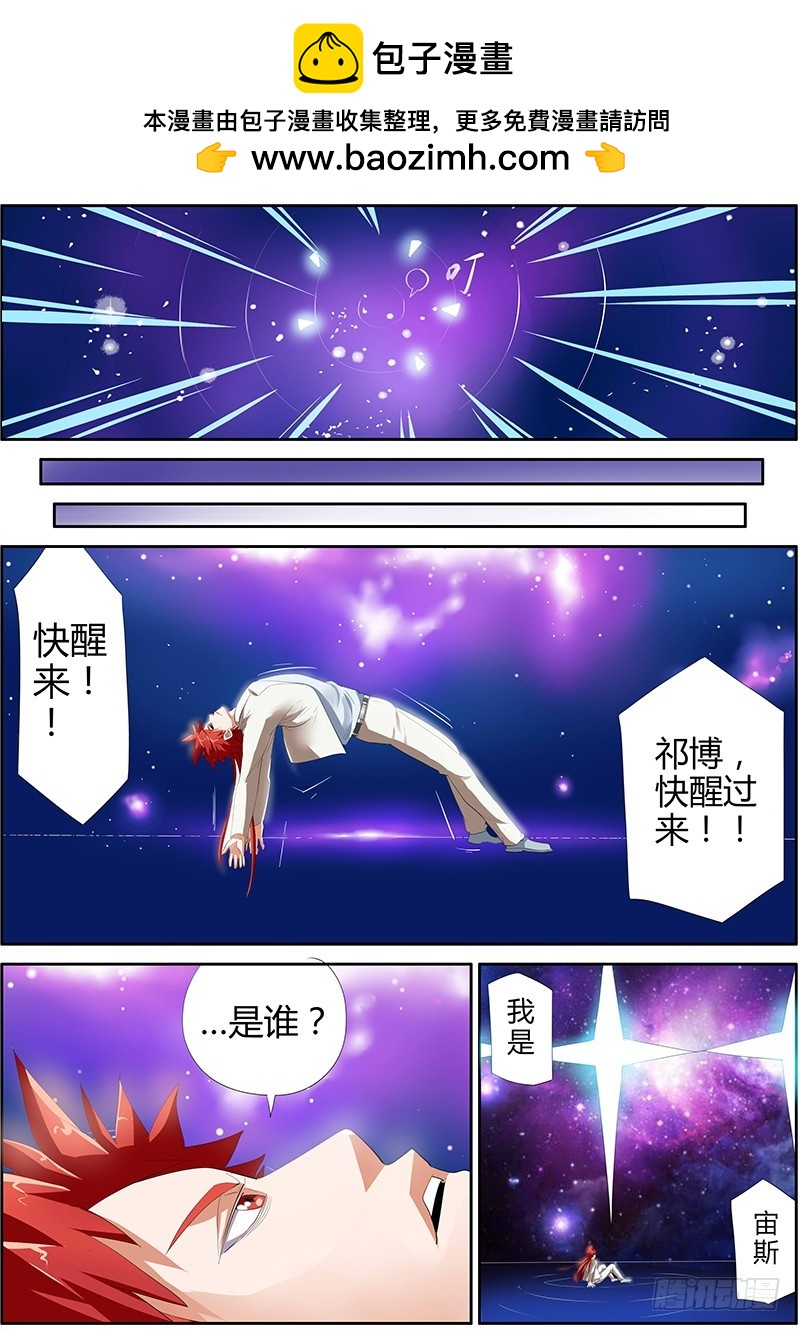 100.宙斯计划-第100话