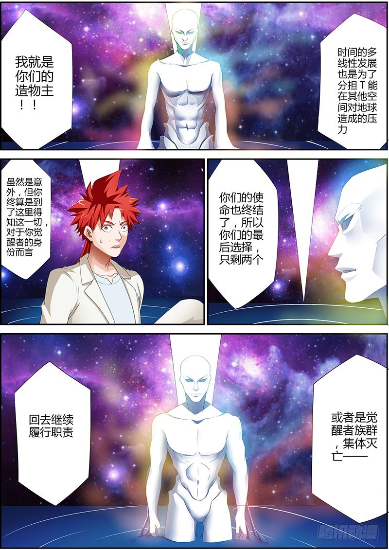 100.宙斯计划-第100话