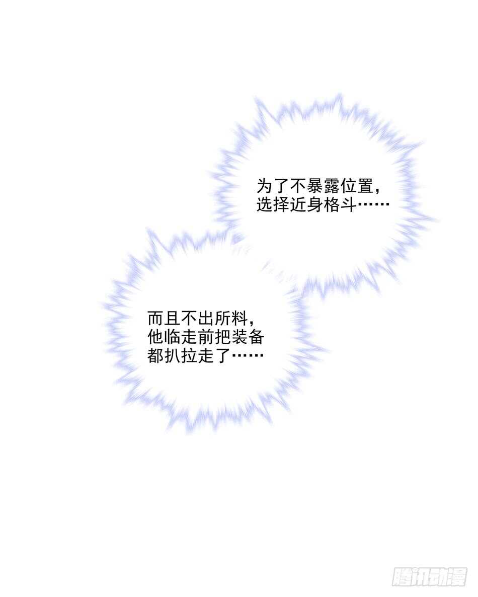 99 铁兽&middot;势不可挡-第102话