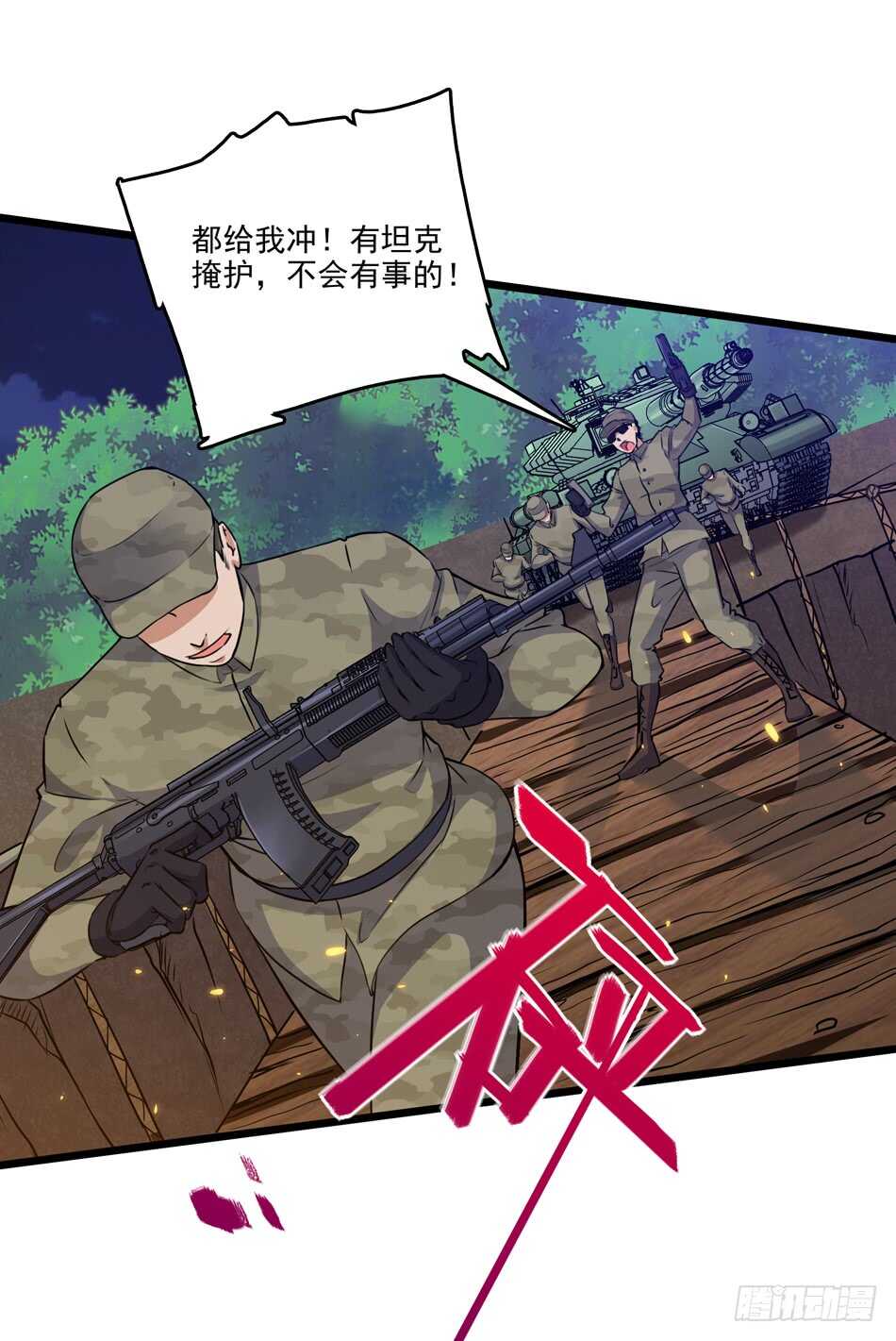 99 铁兽&middot;势不可挡-第102话