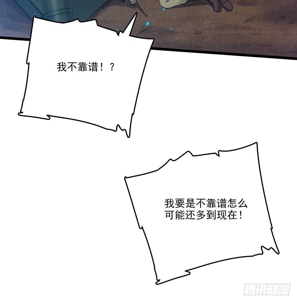 99 铁兽&middot;势不可挡-第102话