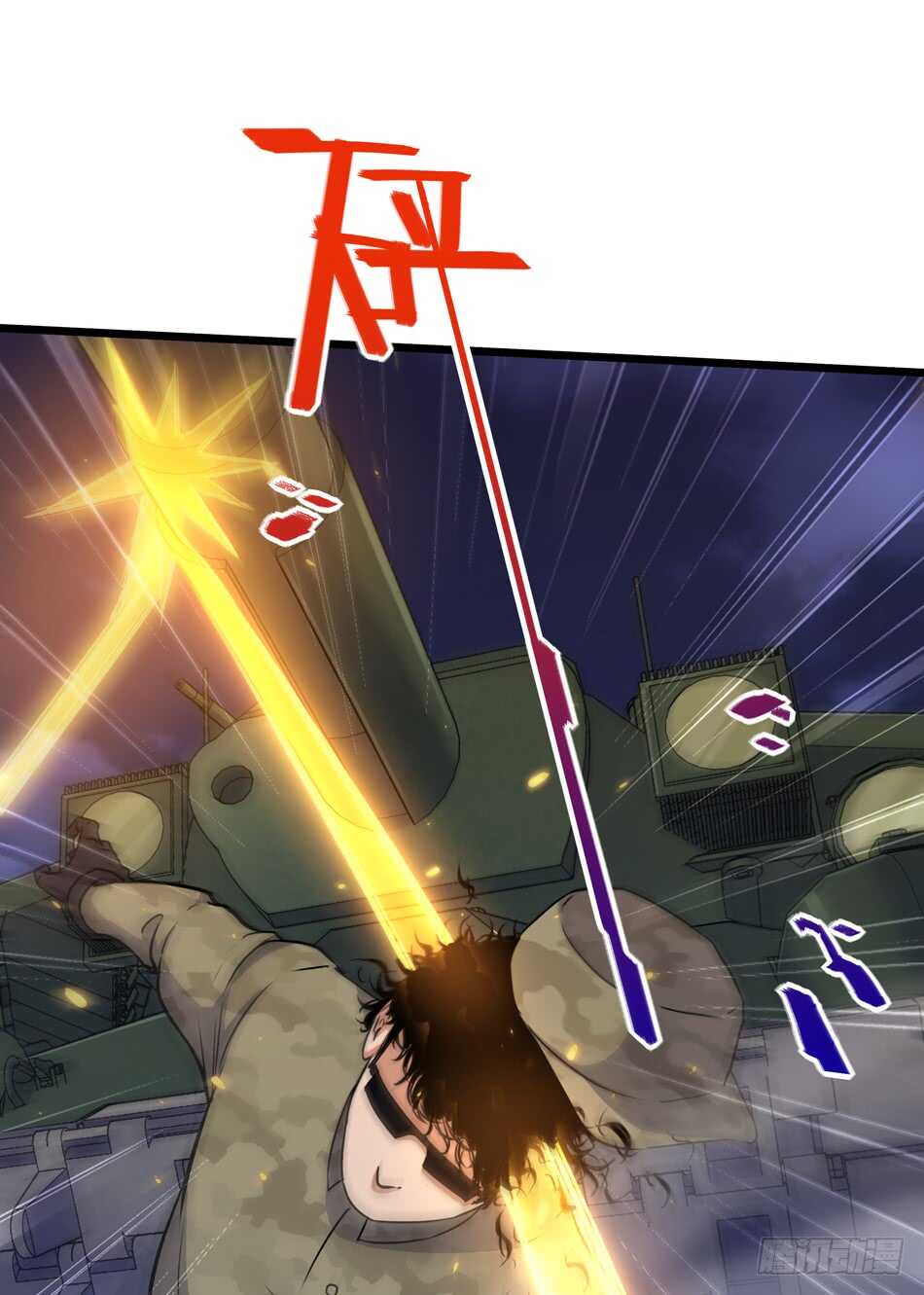 99 铁兽&middot;势不可挡-第102话