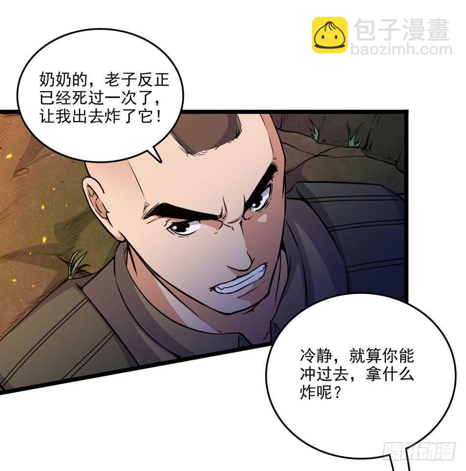 99 铁兽&middot;势不可挡-第102话