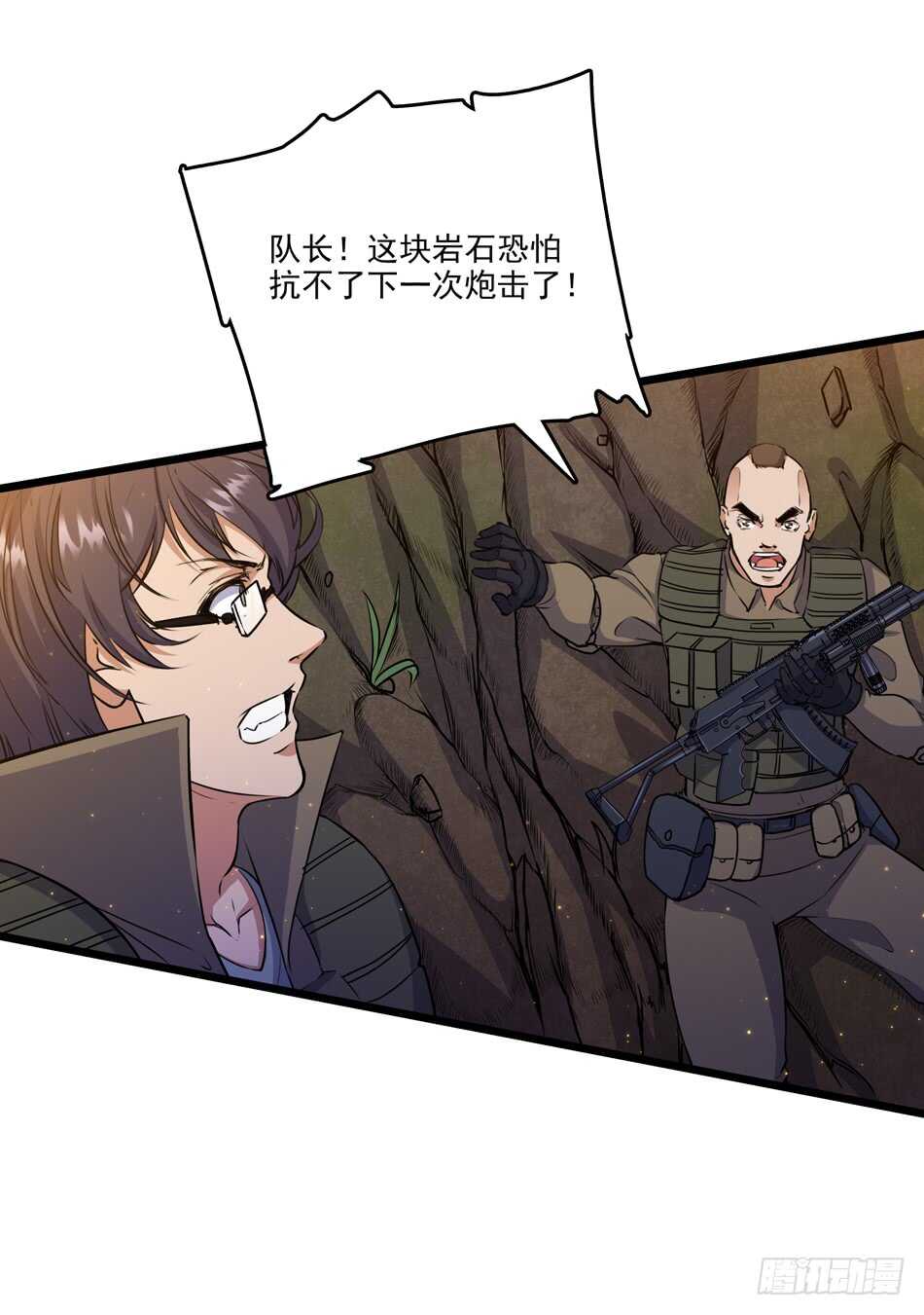 99 铁兽&middot;势不可挡-第102话