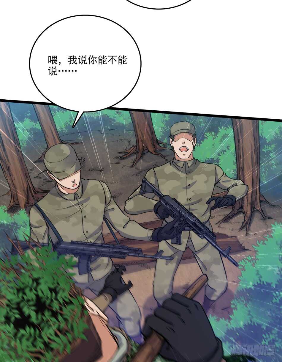 最強兵王 - 99 鐵獸·勢不可擋 - 2