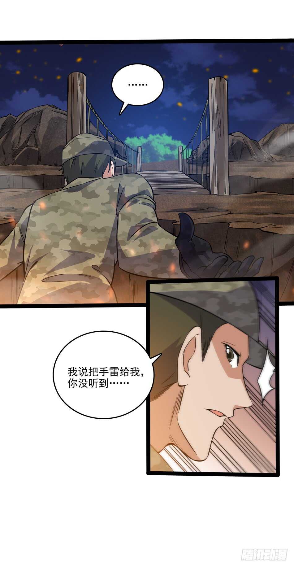 最強兵王 - 101 陷阱 - 7