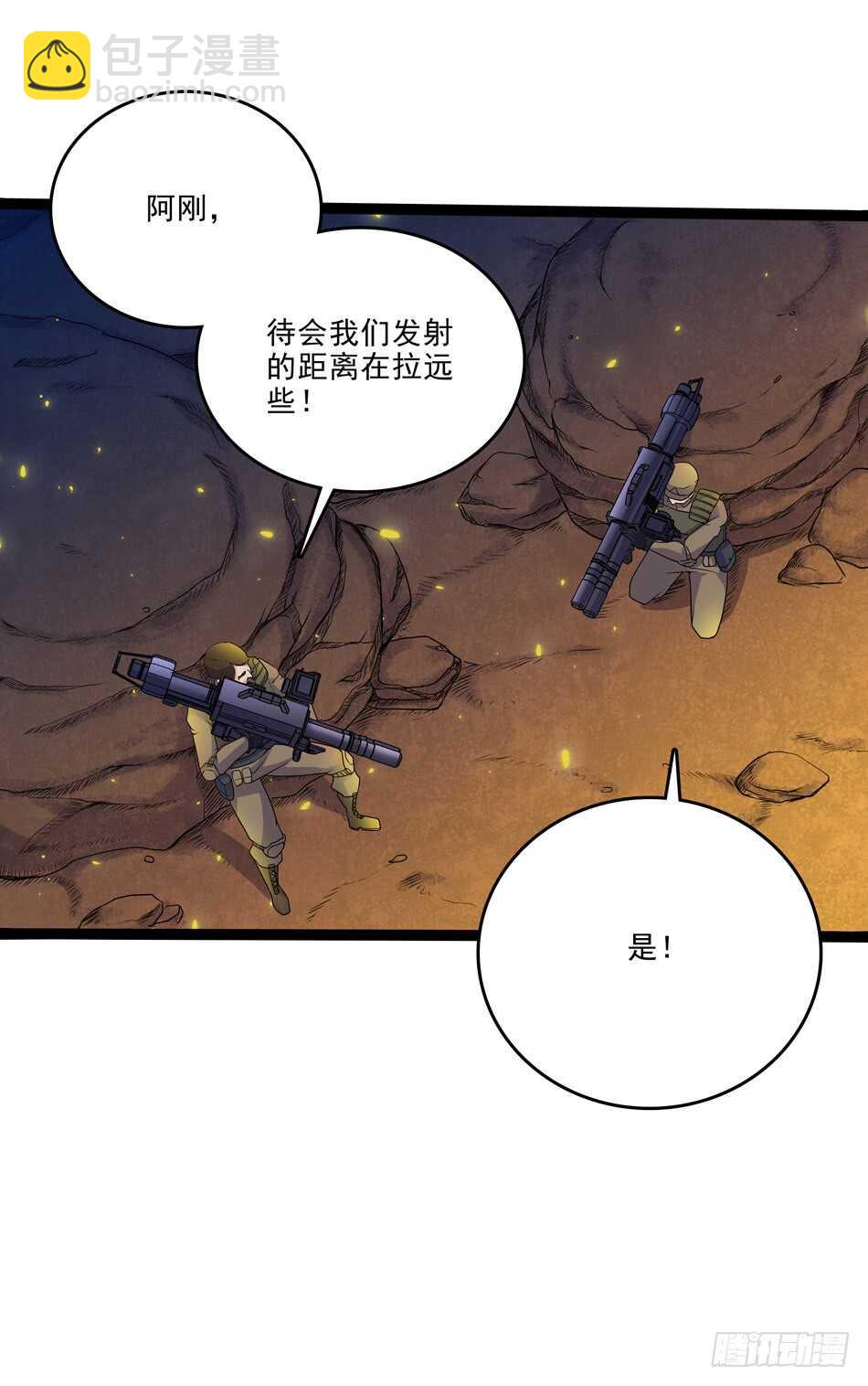 103 罗铮的答案-第106话