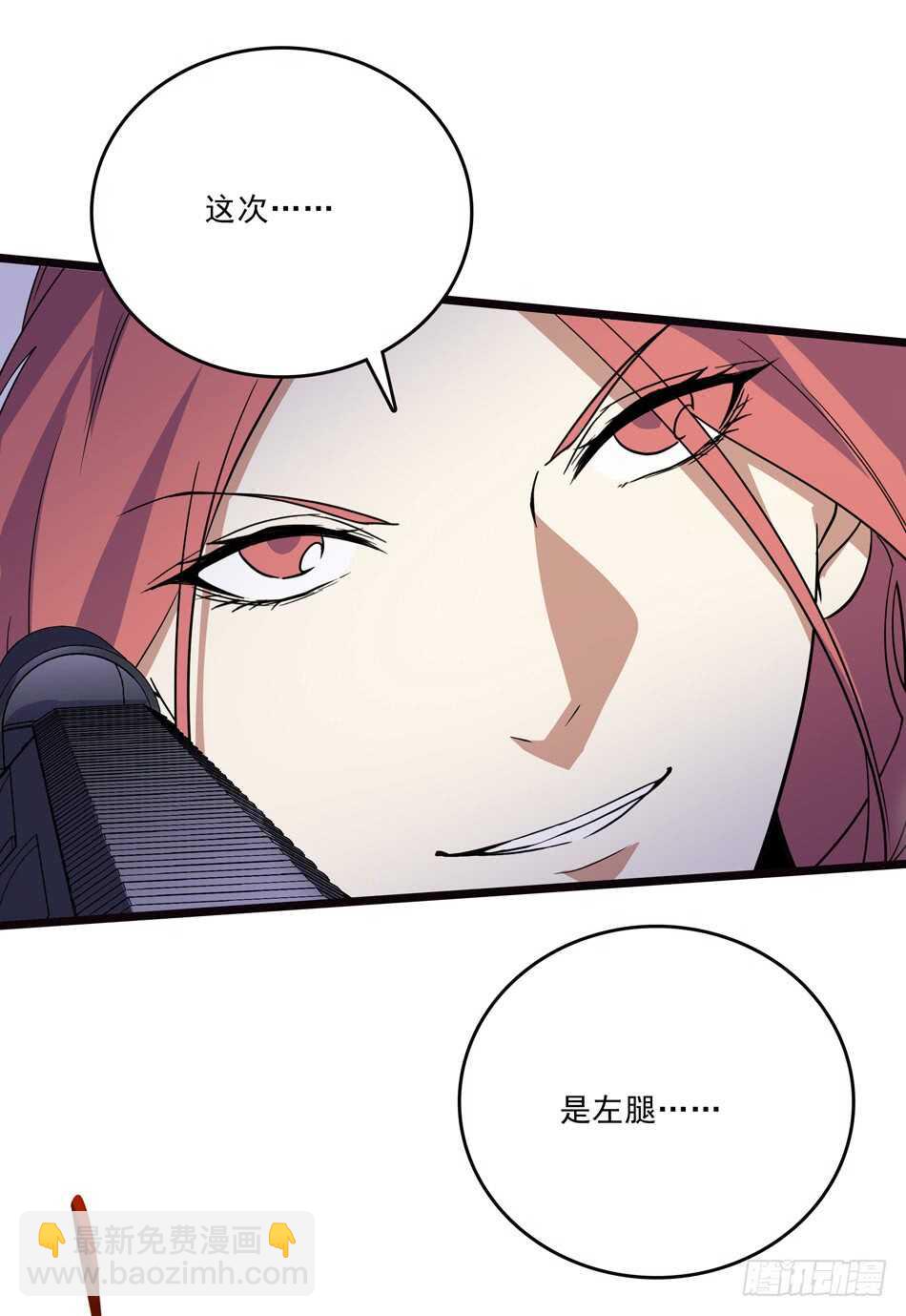 103 罗铮的答案-第106话