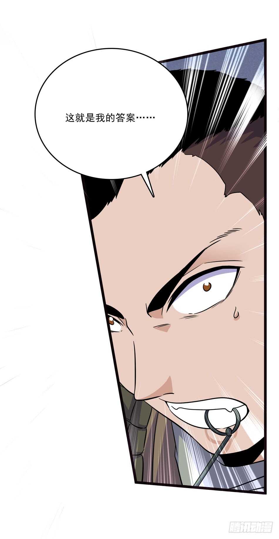 103 罗铮的答案-第106话