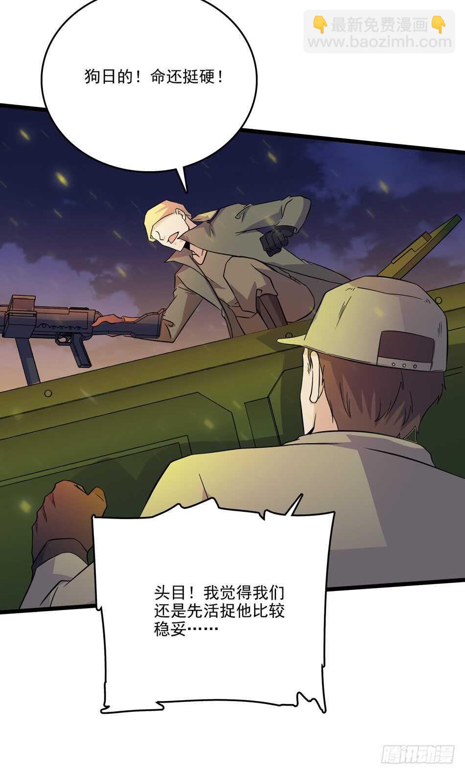 105 遭遇-第108话