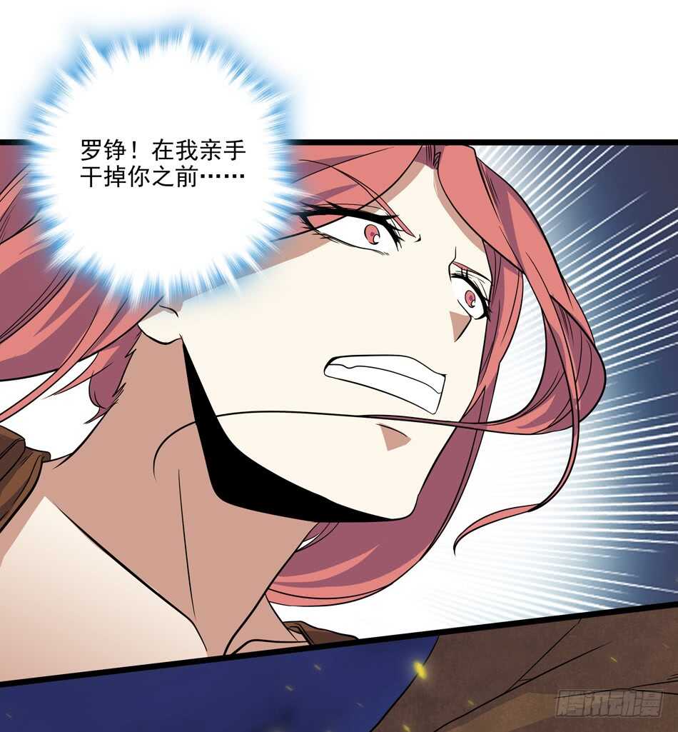 105 遭遇-第108话