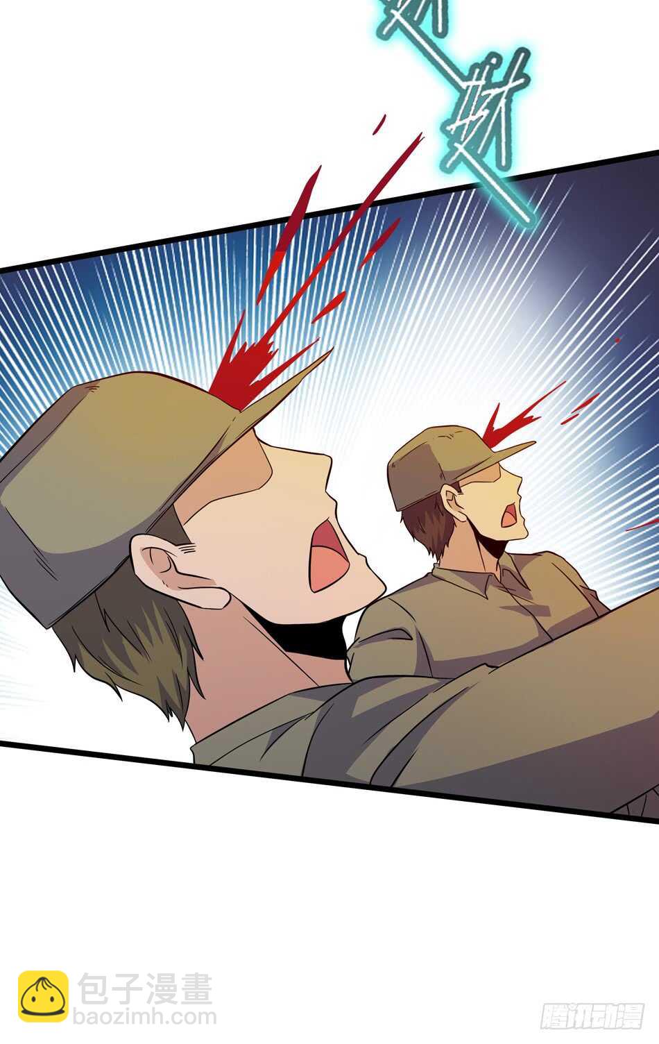 105 遭遇-第108话