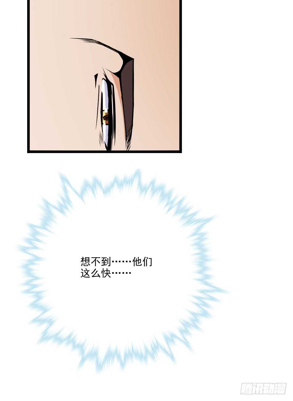 107 宿敌-第110话