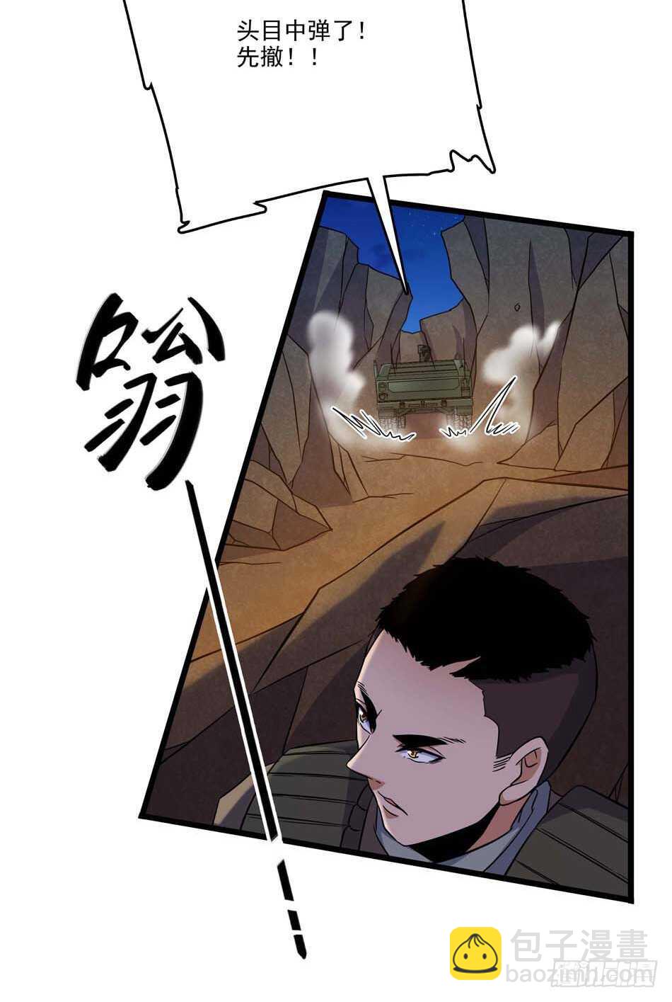 107 宿敌-第110话