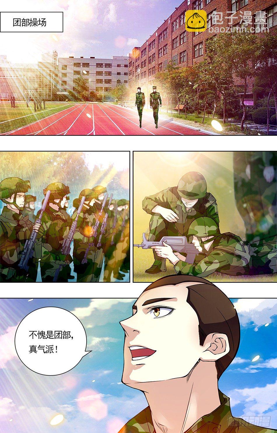 12 团长与上校-第12话