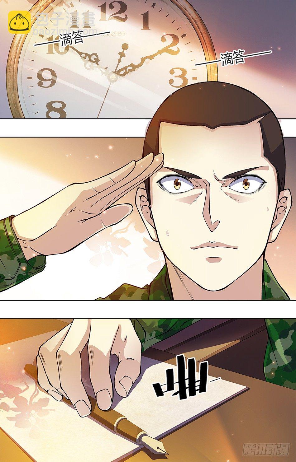 12 团长与上校-第12话