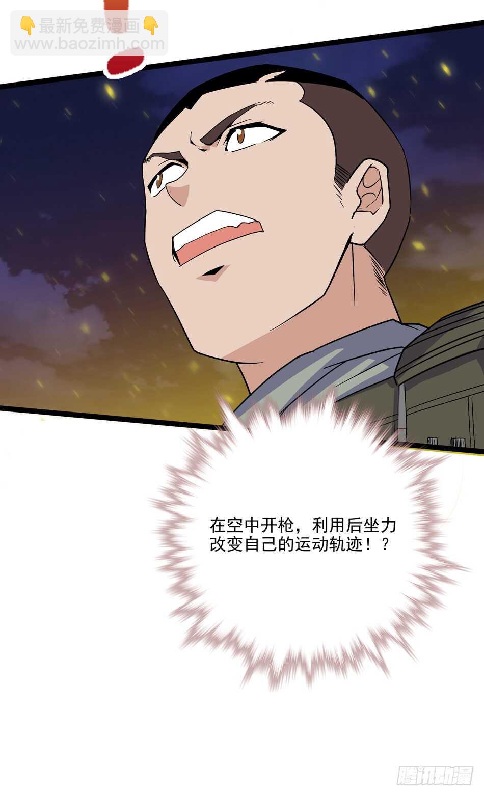 109 狐狼的阴谋-第112话