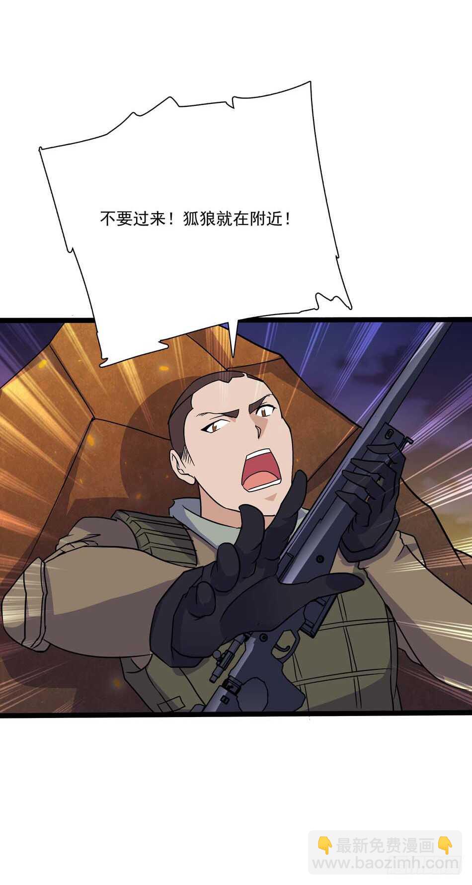 109 狐狼的阴谋-第112话