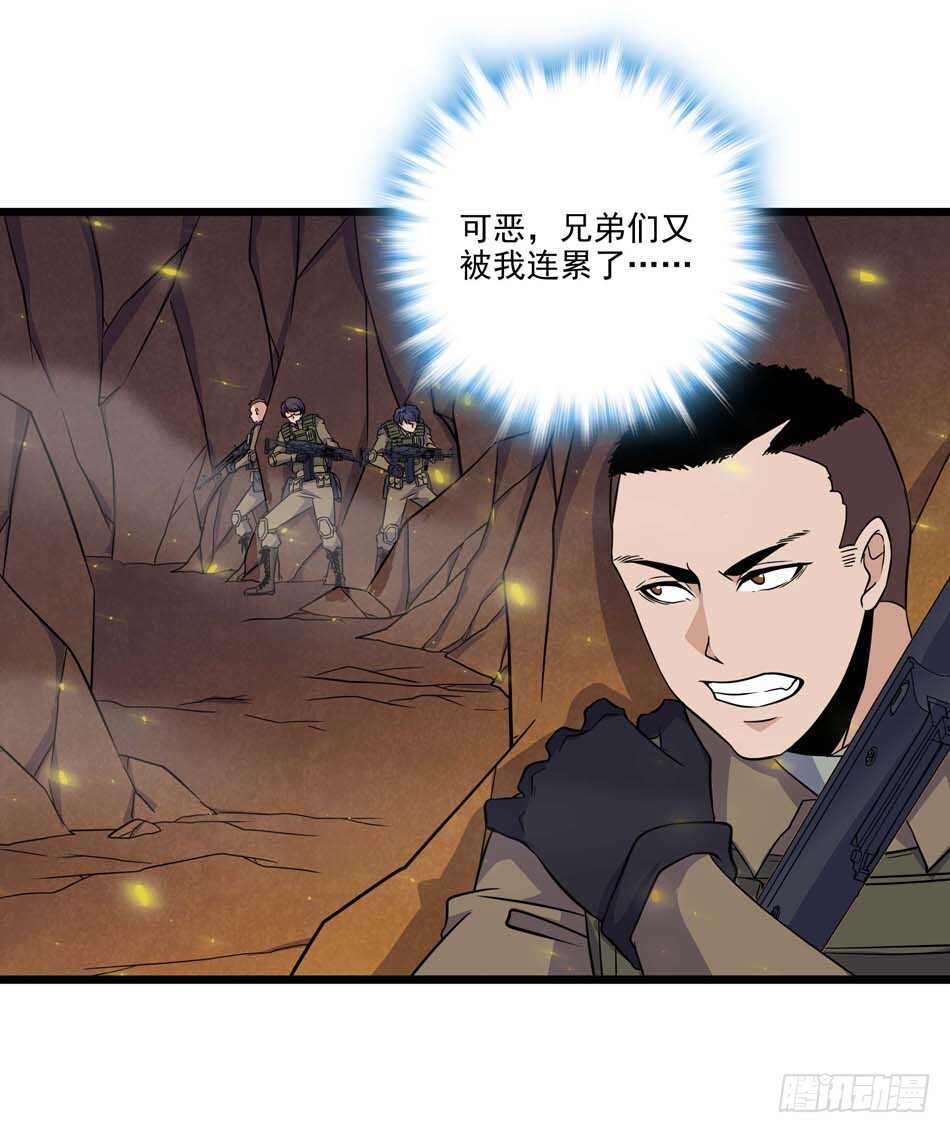 109 狐狼的阴谋-第112话