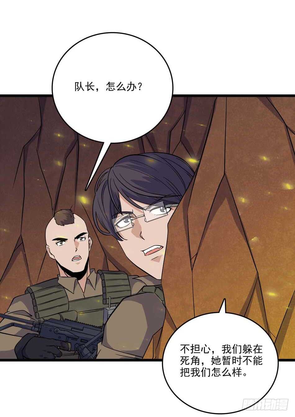 109 狐狼的阴谋-第112话