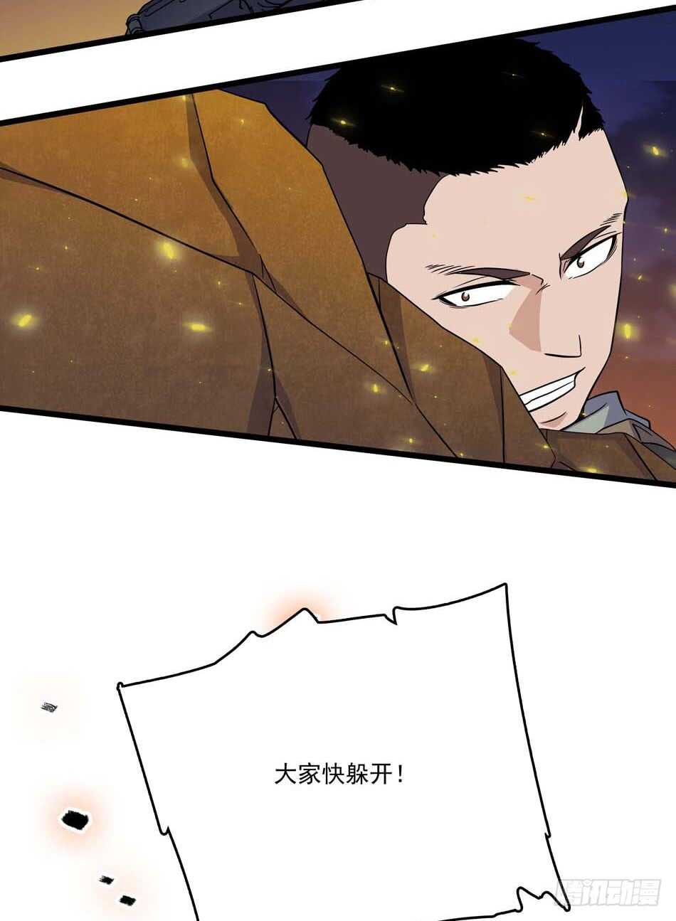 109 狐狼的阴谋-第112话