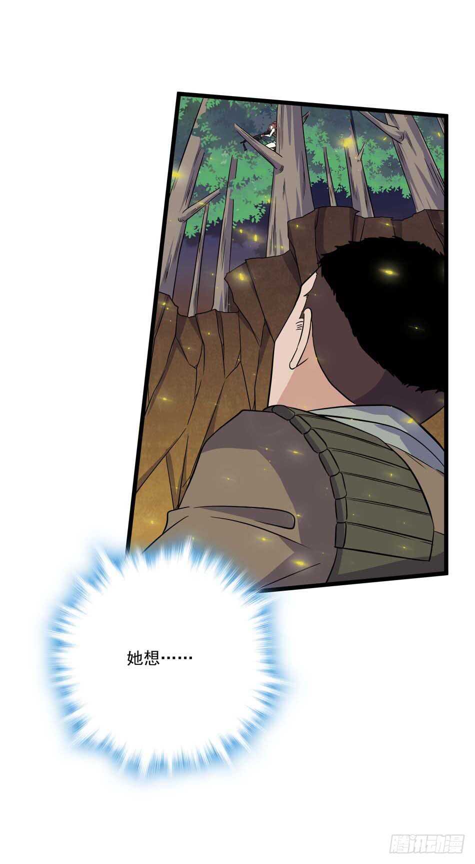 109 狐狼的阴谋-第112话