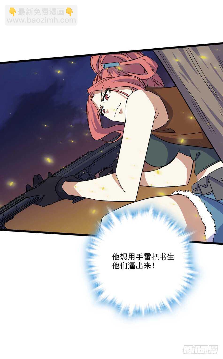 109 狐狼的阴谋-第112话