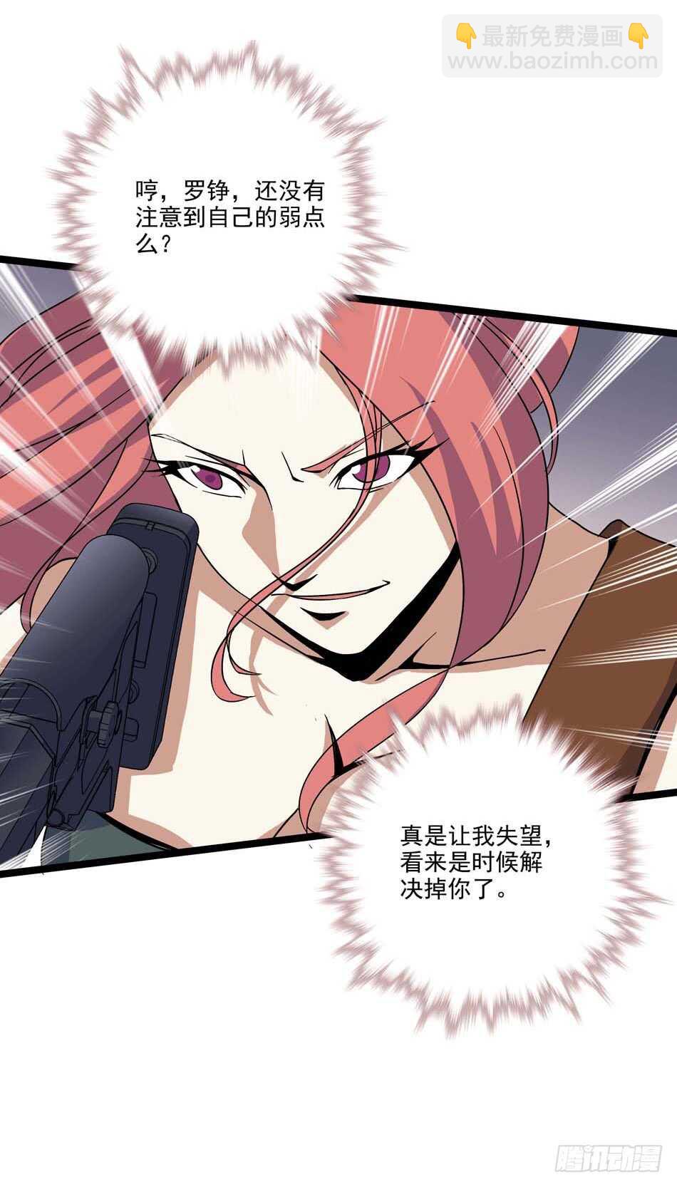 109 狐狼的阴谋-第112话