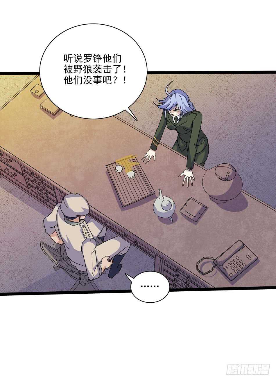 111 内鬼-第114话