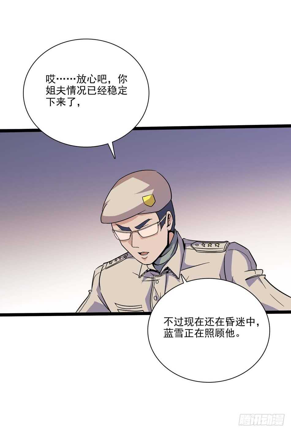 111 内鬼-第114话