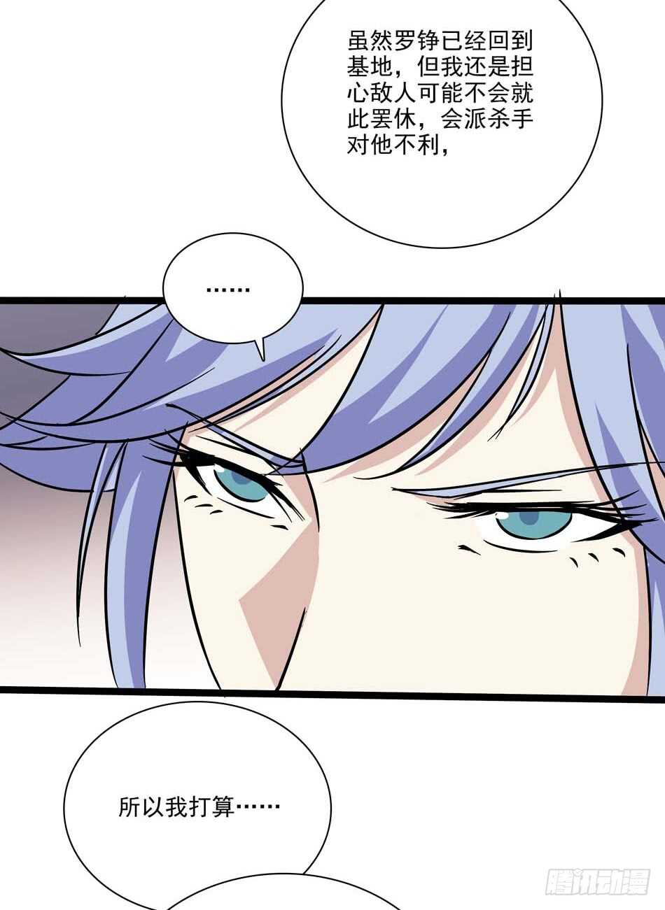 111 内鬼-第114话