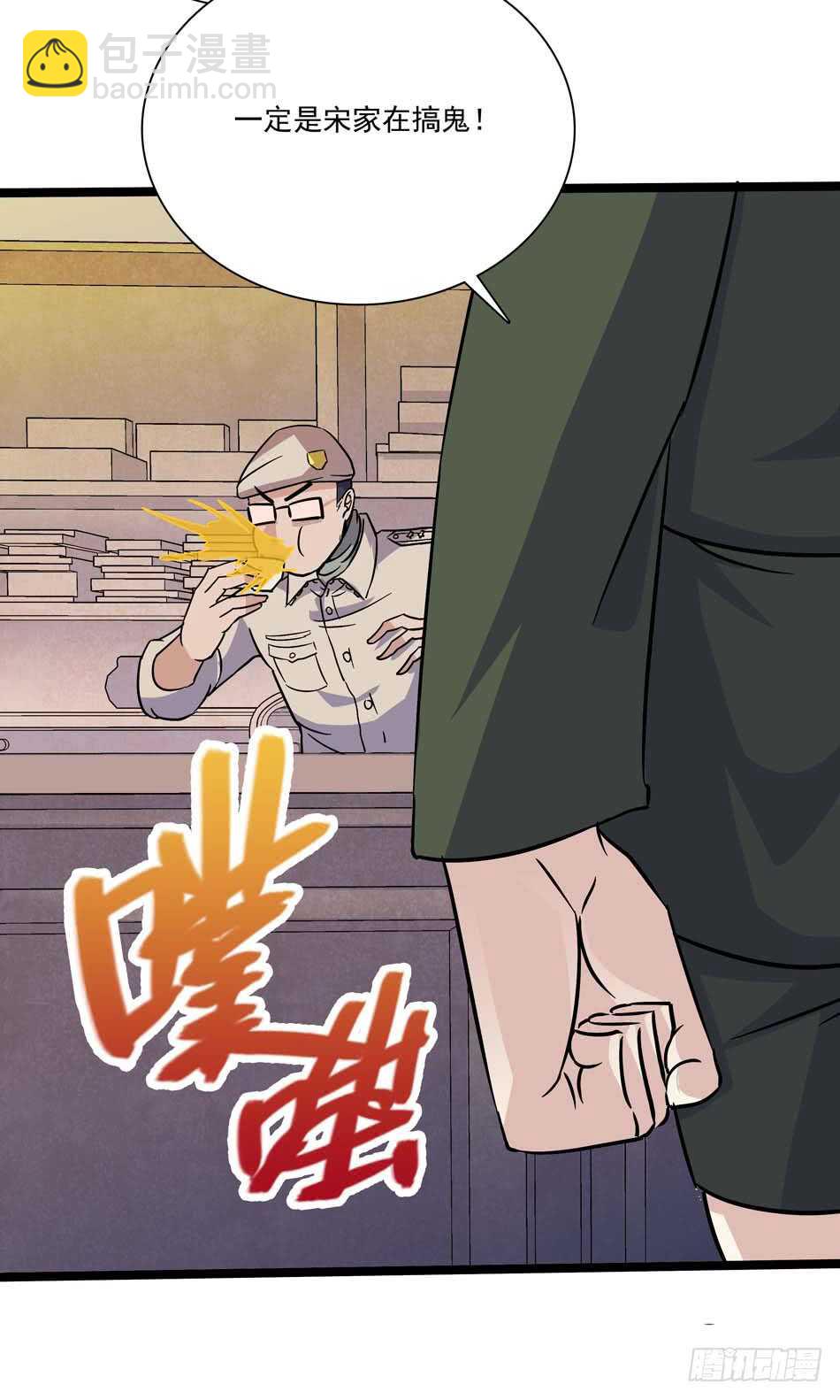 111 内鬼-第114话