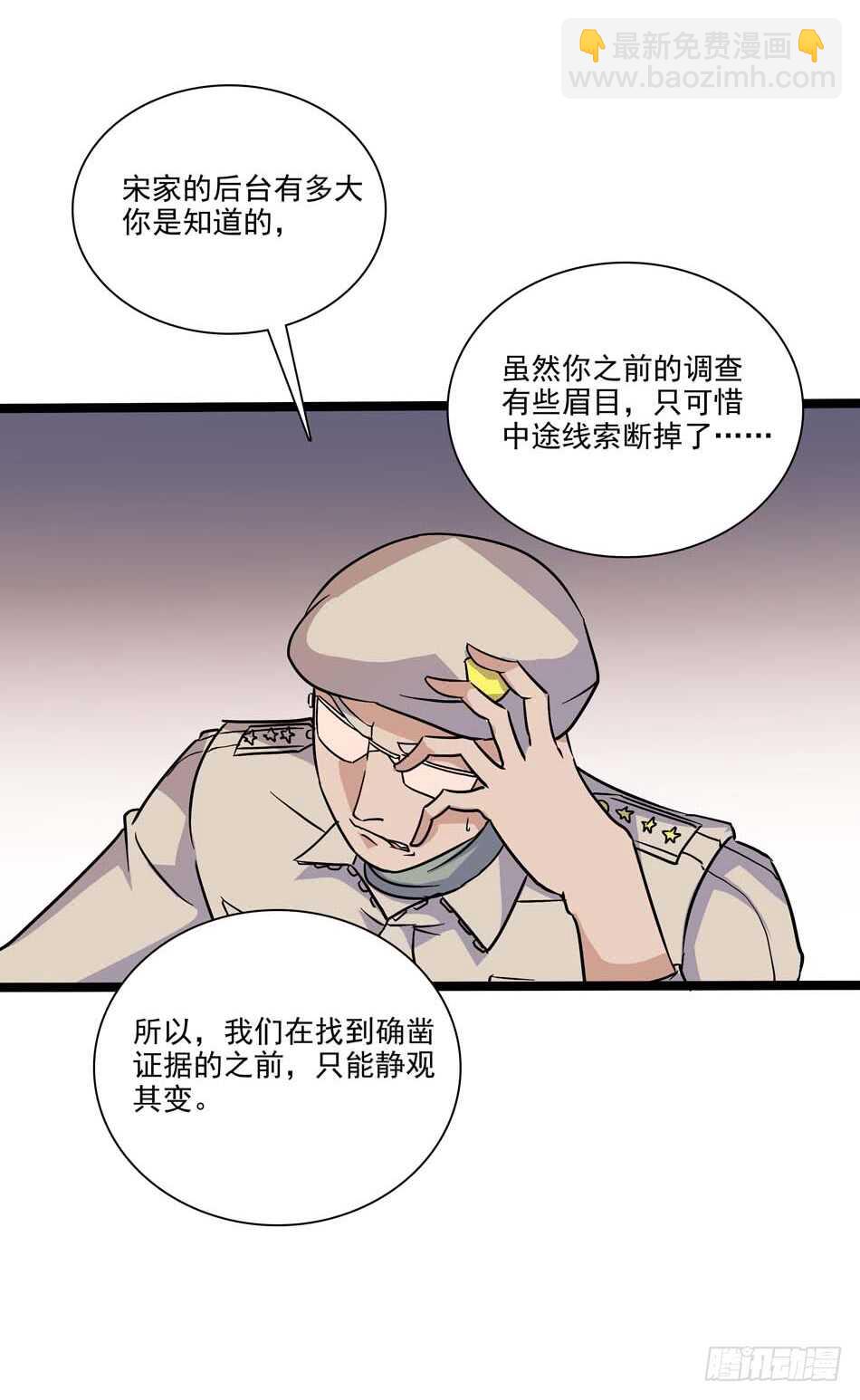 111 内鬼-第114话