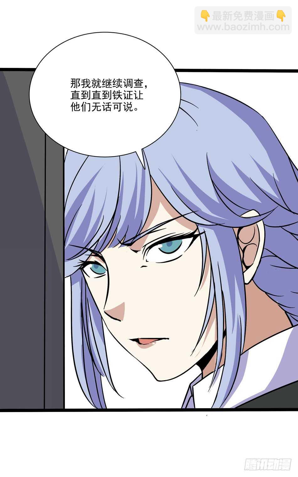 111 内鬼-第114话