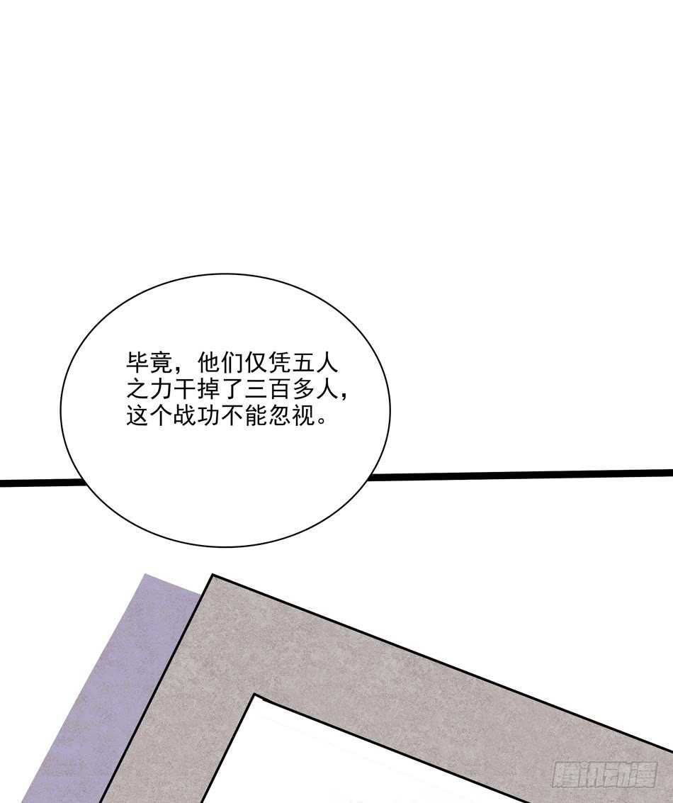 111 内鬼-第114话