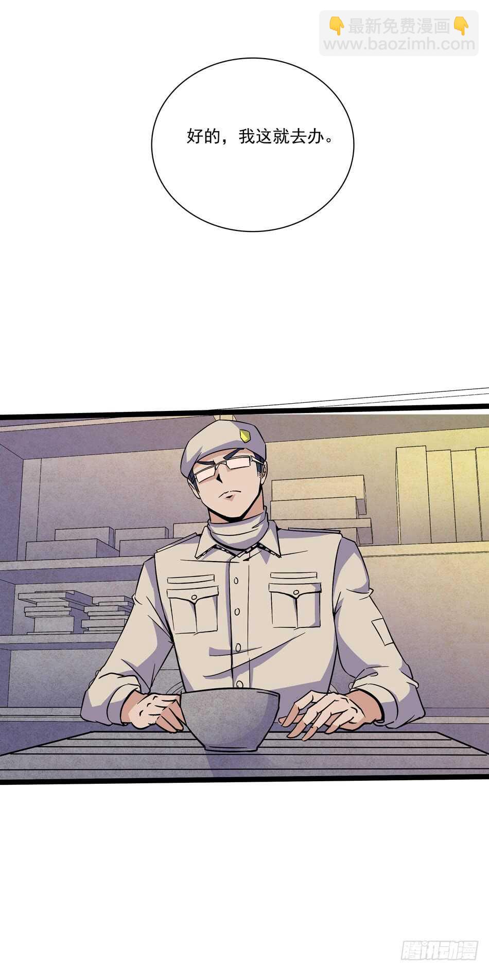 111 内鬼-第114话