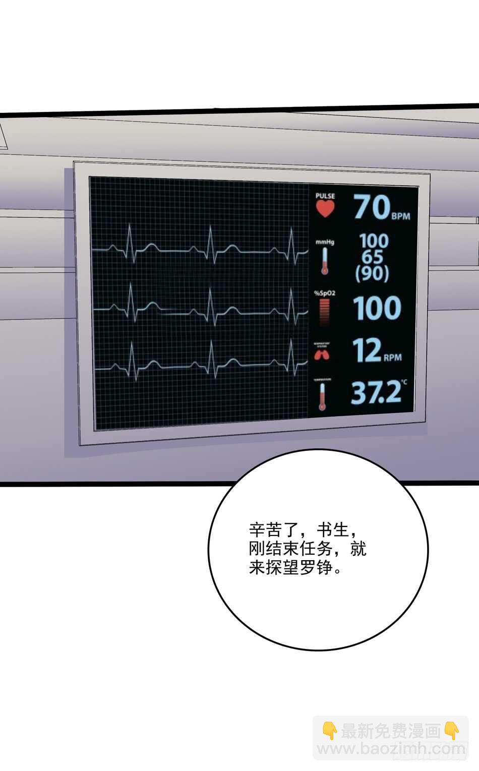 111 内鬼-第114话