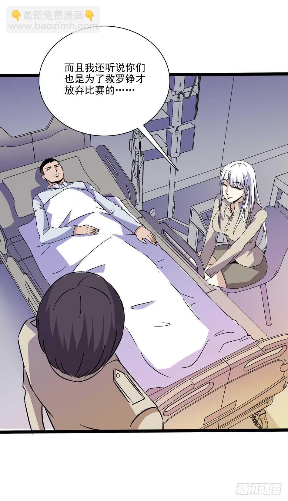 111 内鬼-第114话