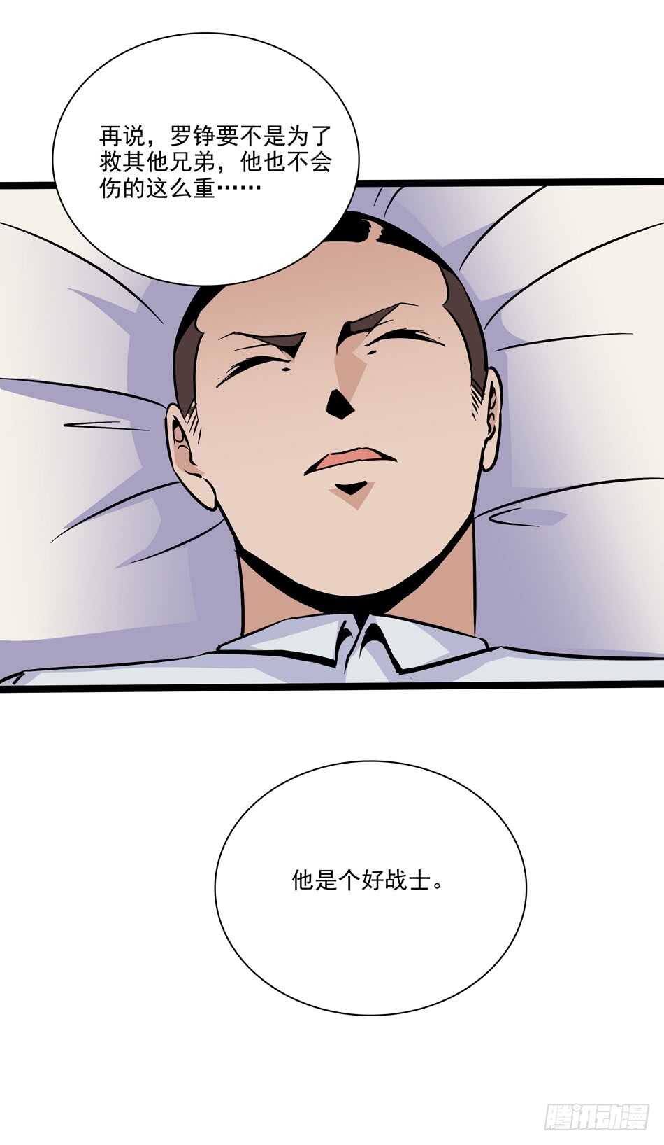 111 内鬼-第114话