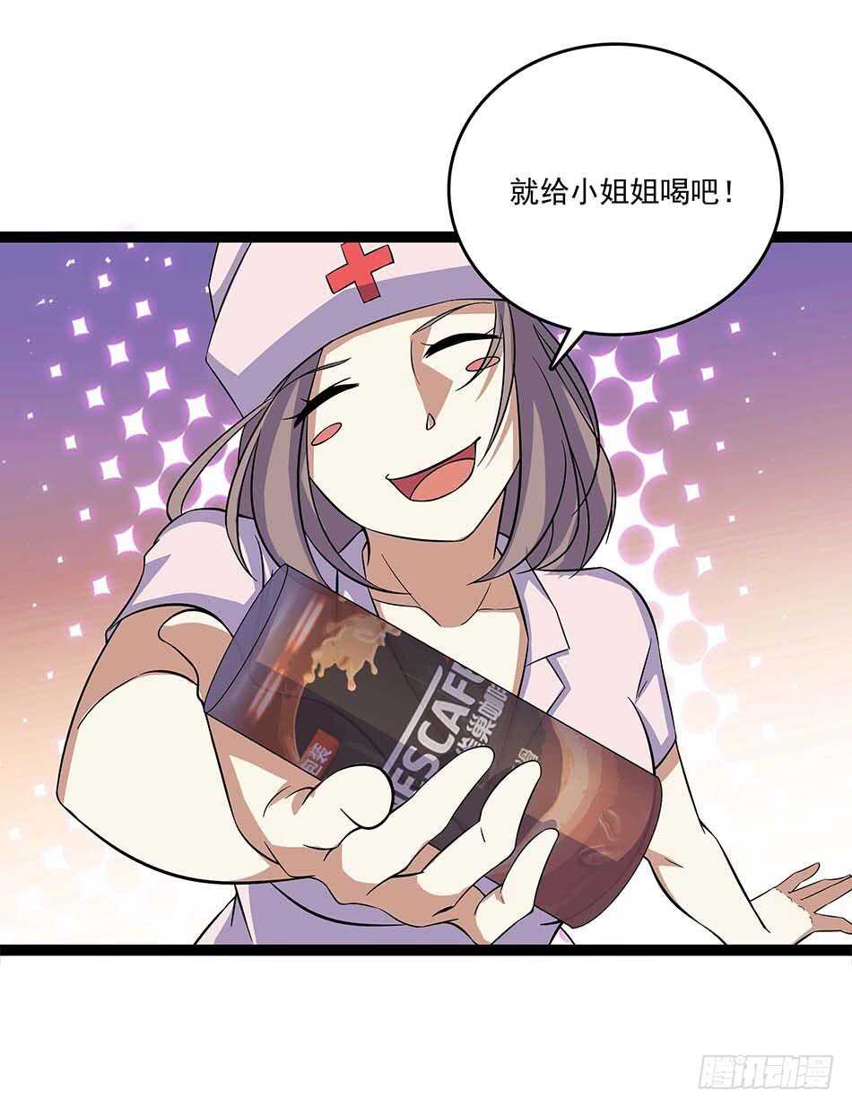 113 死里逃生-第116话