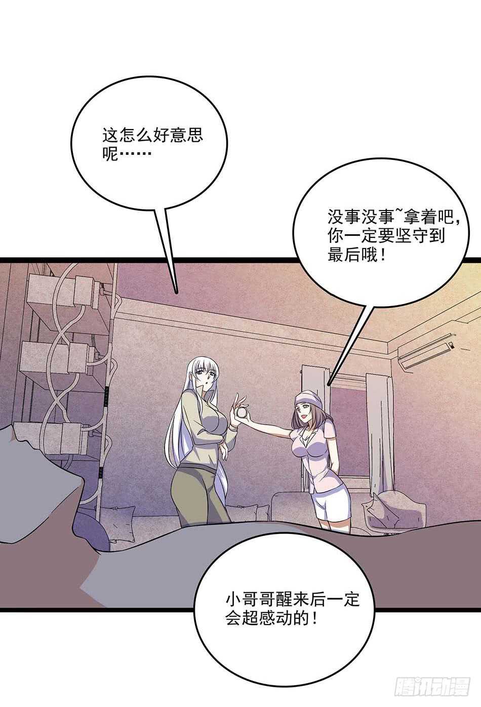 113 死里逃生-第116话